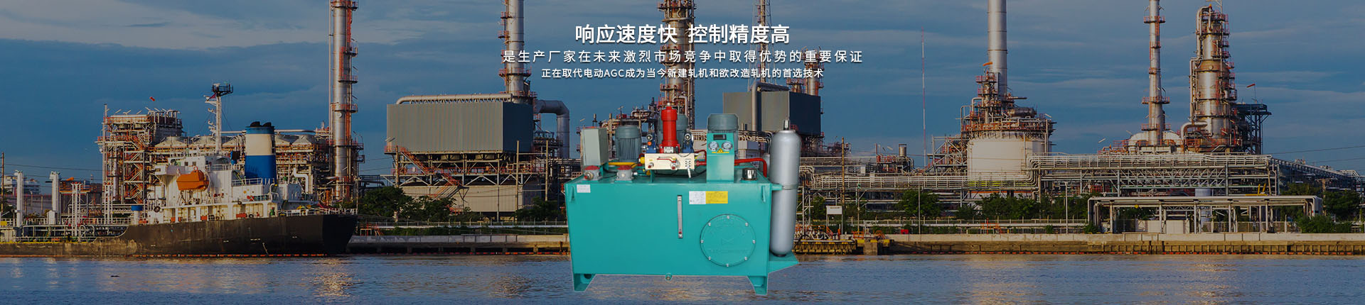 华体汇在线登录AGC伺服液压油缸